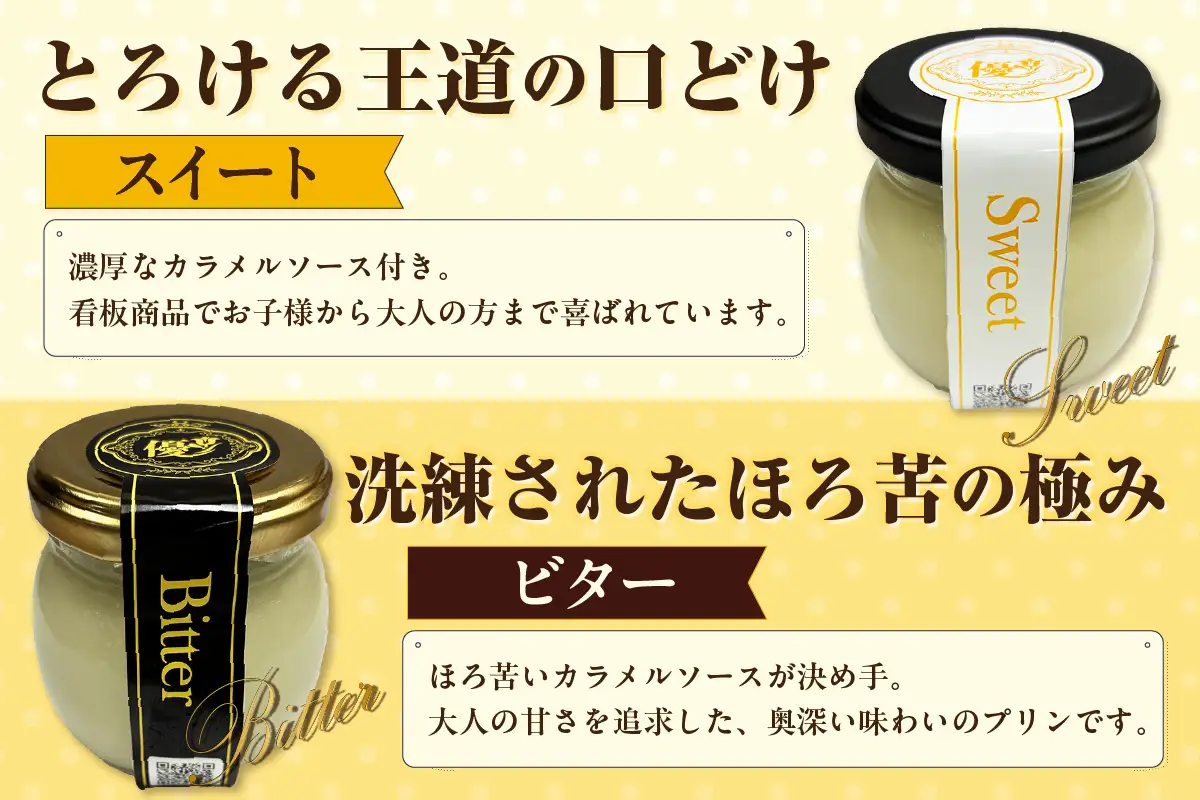 極生プリン 5種10個セット（3402）