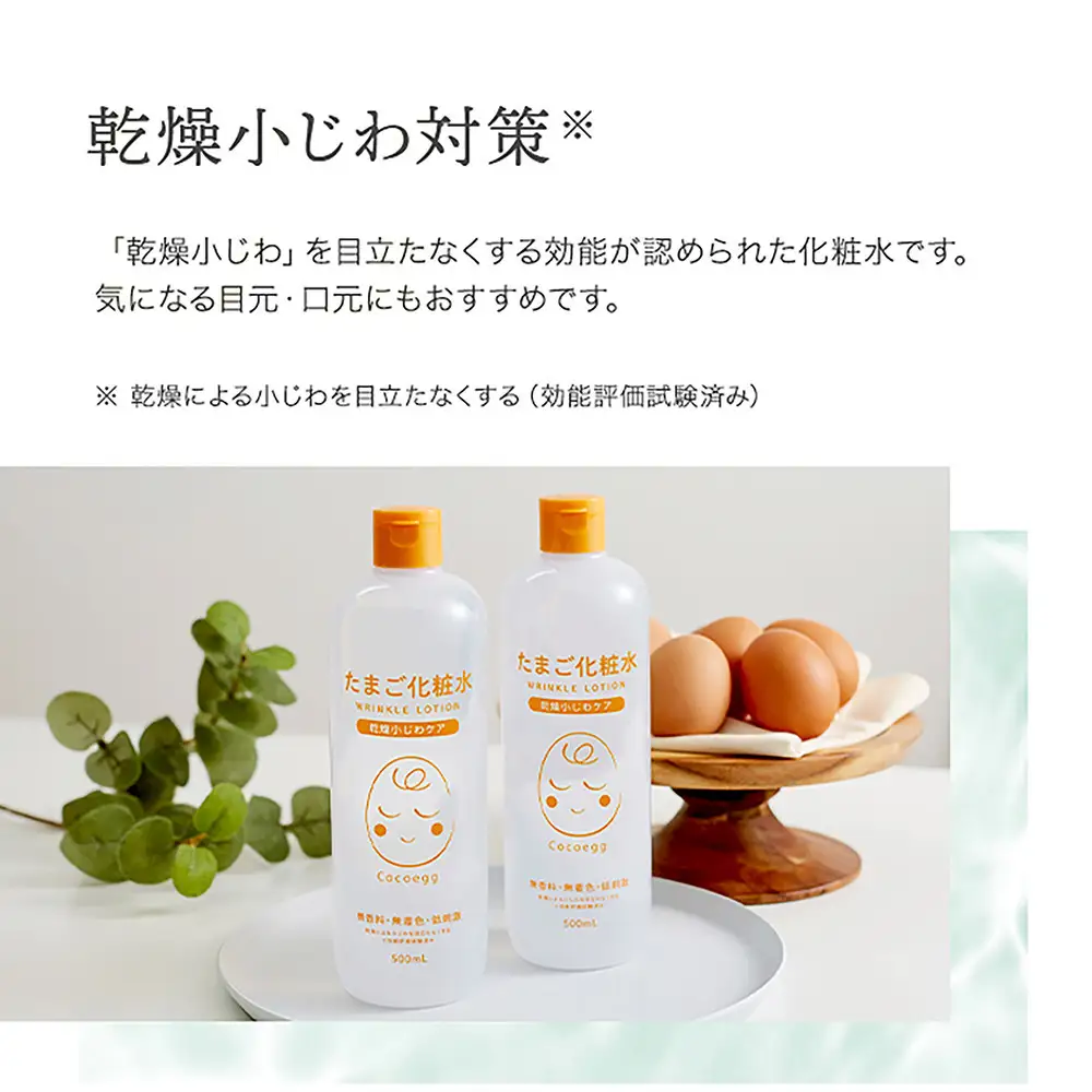 Cocoegg たまご化粧水　500ｍｌ×3個