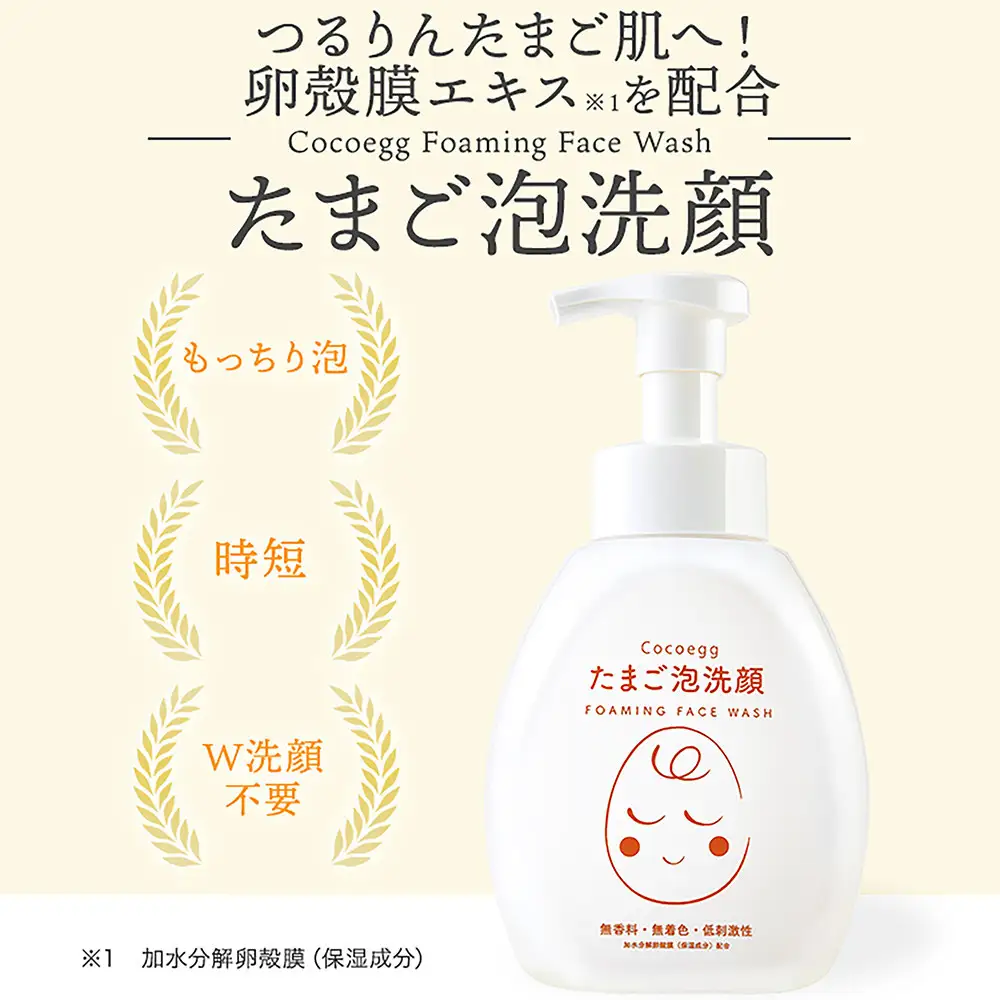 Cocoegg　たまご泡洗顔　500ml×3個