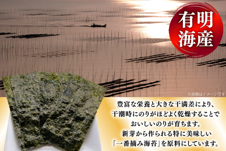 【チャック付】 焼海苔 一番摘み 福岡 有明のり 全形 10枚×3 [um40bfw560021] 焼海苔