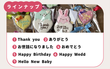 アイシングクッキーポップス 10本セット「お父さんいつもありがとう（父の日）」