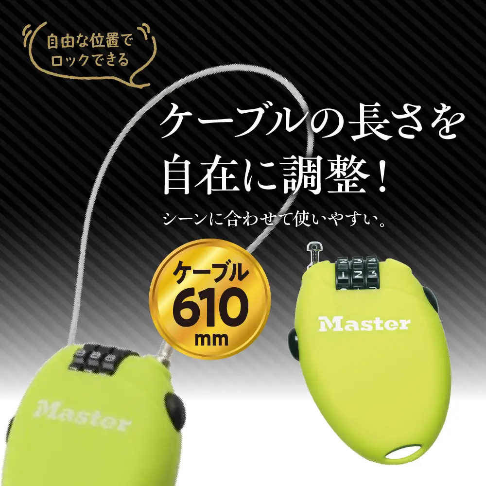 ケーブルロック　4603JADGRN  （緑）　ナンバー可変式　防犯　防災　Master Lock