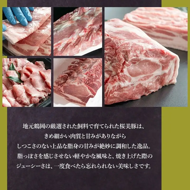 鶴岡産三元豚「桜美豚」肩ロース ブロック 約2.3kg　K-779　豚肉　長南牛肉店
