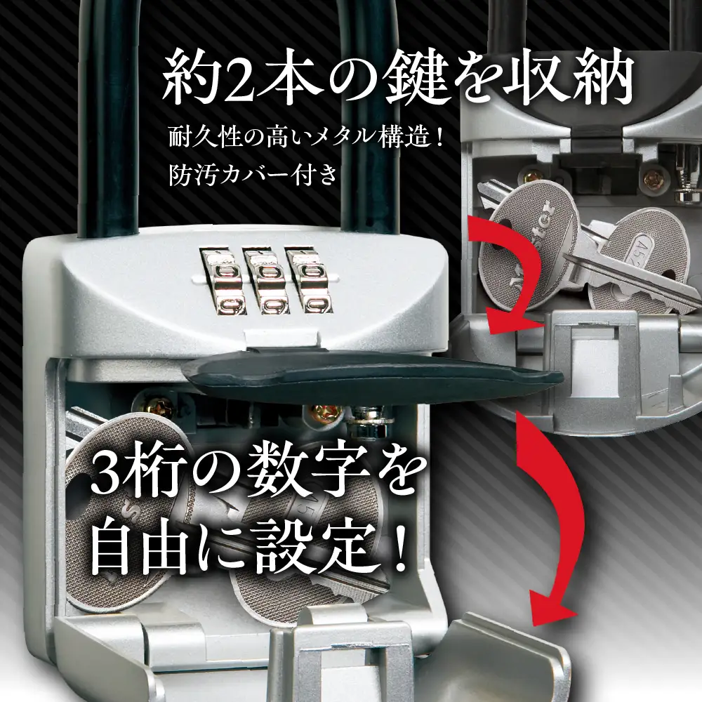 キーボックス　5406JAD（シルバー）　ダイヤル式　防犯　防災　Master Lock