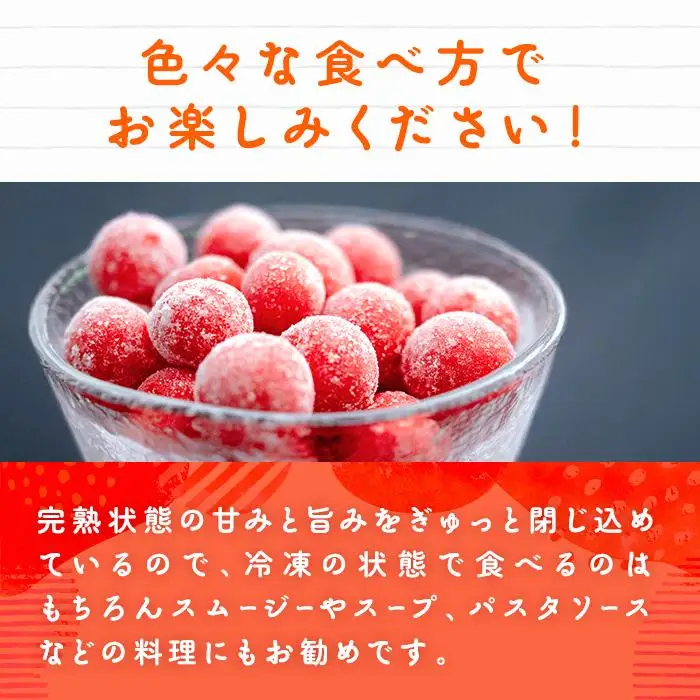 宮古島産ミニトマト【プチぷよ】冷凍　1kg（PN04）
