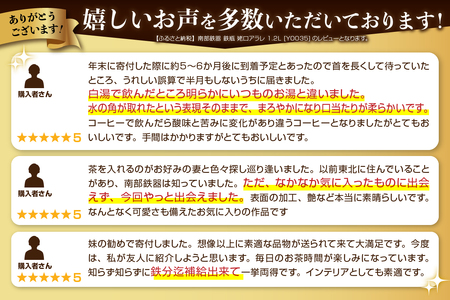 【ご注文頂いてから８カ月以内発送予定】 ★南部鉄瓶 奥州市6年連続1位★ 南部鉄器 鉄瓶 姥口アラレ 1.2L 【及春鋳造所 作】 IH調理器 伝統工芸品 やかん ケトル キッチン用品 食器 日用品 雑貨 日本製 [Y0035]