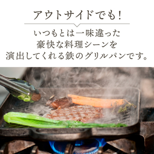 【新品】 OIGEN 南部鉄器 おやじの鉄板焼き アウトドアフライパン 南部鉄器 鉄板グリル 27cm 【OIGEN 作】 IH調理器 伝統工芸品 鉄