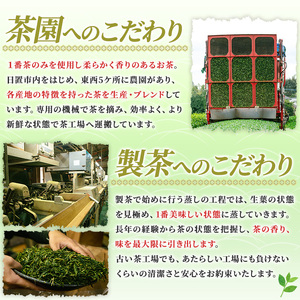 No.1329 日置市産緑茶！茶農家のおすそ分け(230g×5本) 国産 九州産 鹿児島県産 日本茶 お茶 茶葉 緑茶 セット 簡易包装 自宅用 一番茶 新芽 数量限定 常温 常温保存【池田製茶】