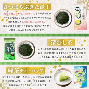 No.1332 日置の恵み茶ギフトセット(6袋) 国産 九州産 鹿児島県産 日本茶 お茶 ティーバッグ 煎茶 かごしま茶 フレーバー ティー 紅茶 茎茶 たんかん 緑茶 贈答 ギフト プレゼント 数量限定 常温 常温保存【池田製茶】