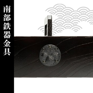 岩谷堂箪笥 桜木作 匠の技 小物入れ（大） 伝統工芸品 和家具