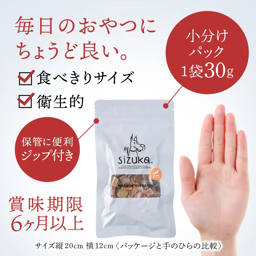 ひとくちサーモン 30g×4袋