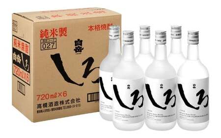 【2個口発送】球磨焼酎 と 阿蘇 の 天然水 の 水割り セット ！ 白岳 720ml×6本 ＋ い・ろ・は・す 阿蘇の天然水 2L×6本 計12本（16.32L）  お酒 酒 米焼酎 アルコール ミネラルウォーター 水 国産 熊本県 人吉市