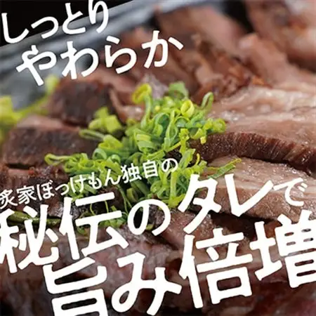 遂に登場! 津山肉人 渾身の逸品 炙家ぼっけもんの自家製干し肉(300g×2パック)【配送不可地域：離島】【1682914】