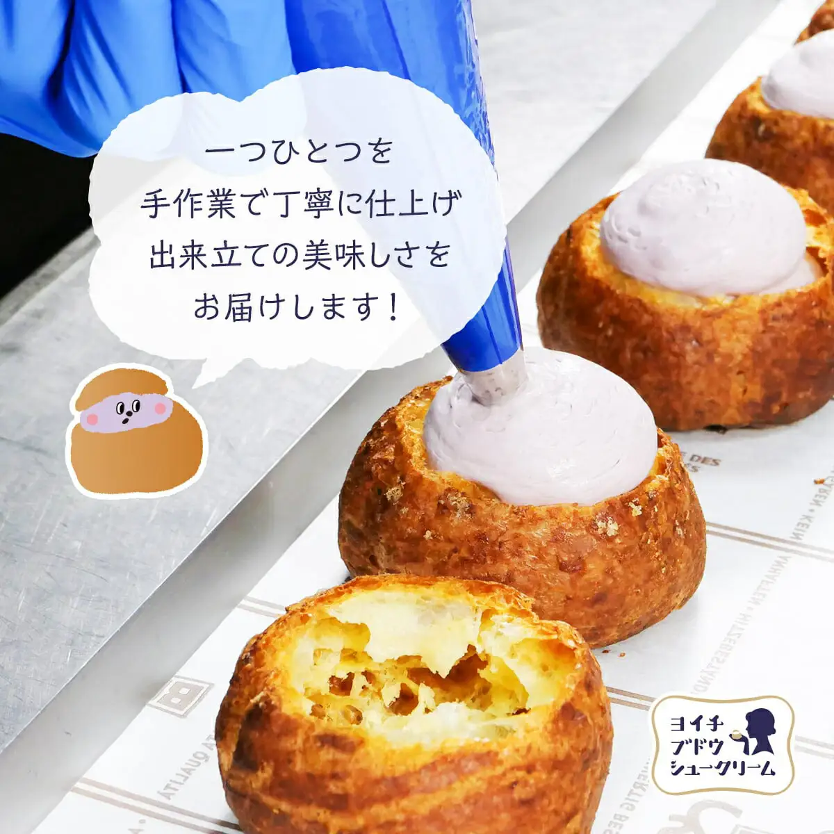 余市産ブドウシュークリーム 10個入り_Y156-0002