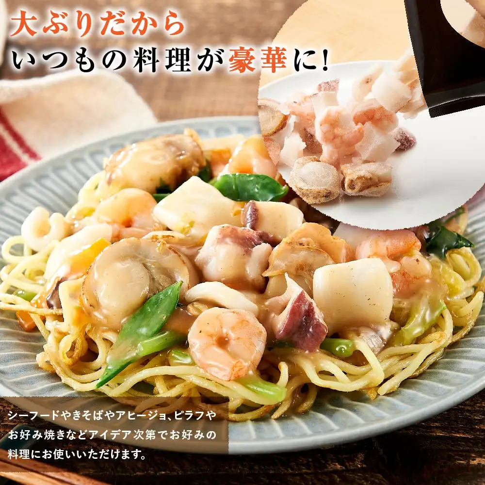 羅臼産 タコ イカをふんだんに使ったシーフードミックス  1kg 魚介類 シーフードミックス カット済み 小分け 便利