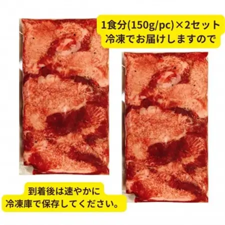 塩然厚切り牛タンステーキ カット済み(150g/pc×2pc)【配送不可地域：離島】【1648623】