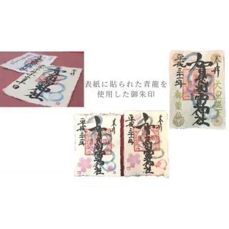 御朱印帳(青龍)ピンクオレンジ系【1679121】