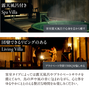 【BLANC FUJI】 宿泊助成券 9,000円分 ヴィラ ホテル 宿泊 食事