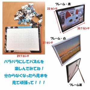 常滑市風景パズル（104ピース）2個セット パズル ジグソーパズル 日本製 常滑市 風景 中部国際空港 空港 セントレア 飛行機 りんくうビーチ りんくう ビーチ やきもの散歩道 焼き物 とこにゃん 国産 フォト 写真 インテリア プレゼント