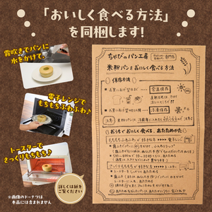 グルテンフリーの米粉パン 人気のスイーツパン 11個セット B06010