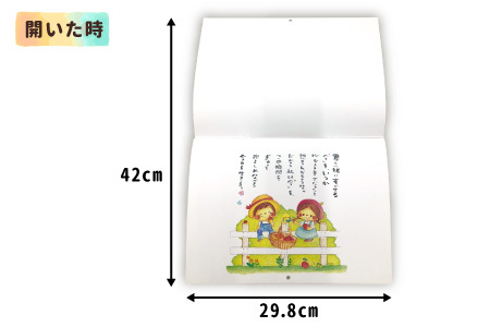山の絵描きさんのイラストと詩をのせた 2026年 壁掛け カレンダー 日めくり カレンダー 絵 絵描き イラスト 言葉 作品 プレゼント 手書き 温もり 7,000円 7000円