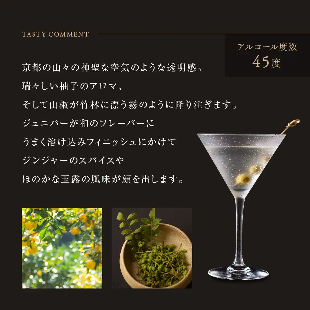 【京都蒸溜所】季の美 京都ドライジン 1800ml×2本 |プレミアム クラフトジン スピリッツ 人気セット