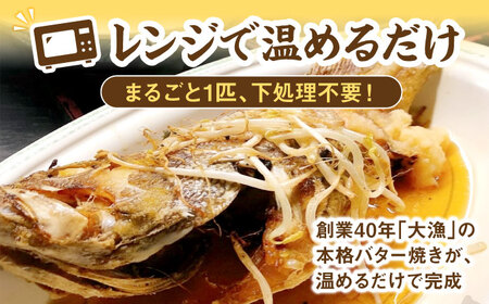 魚のバター焼き 沖縄三大高級魚 天然ミーバイ 1尾 沖縄料理 ミーバイ バター焼き お取り寄せ 冷凍 沖縄市 / 海産物料理 大漁 10000円 BCED003
