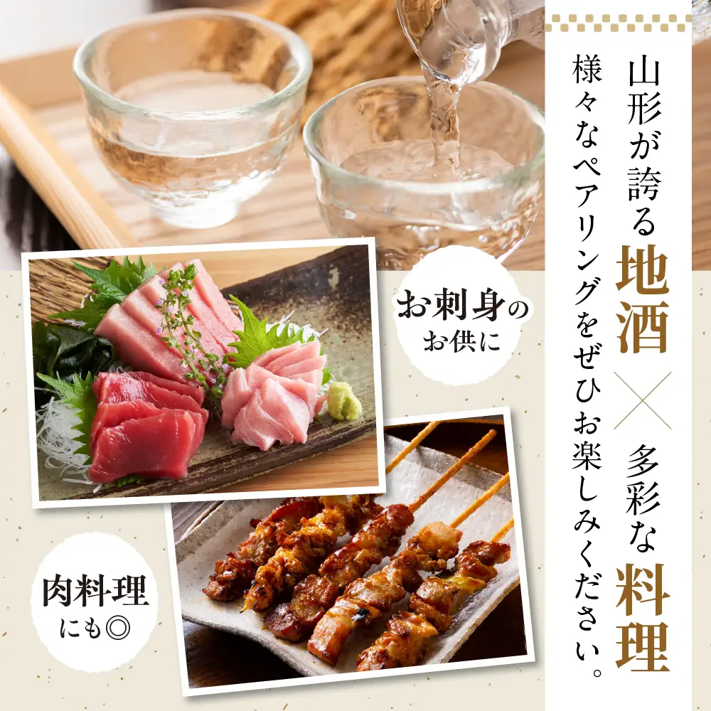Hitotoki 白 純米 720ml×1本 酒 純米