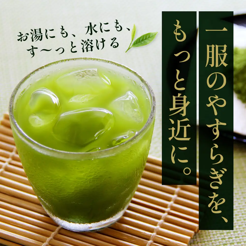 国産 ナナ茶 まるで抹茶 50g×1P 緑茶 粉末タイプ RS-6｜お茶 茶 日本茶 煎茶 ブレンド茶 お茶会 茶道 石臼挽き 鹿児島県 南大隅町 株式会社Re-Shine