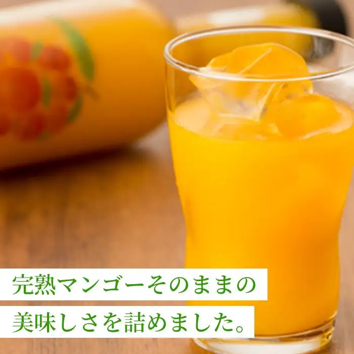 宮古島のしあわせマンゴー　SoSweetセット(T116)