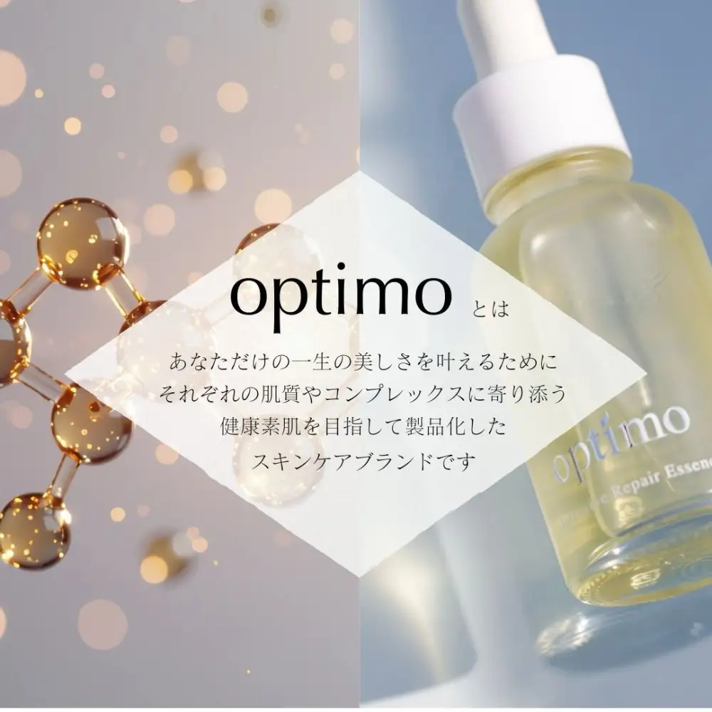 オプティモ スキンケア ゆらぎケアセット