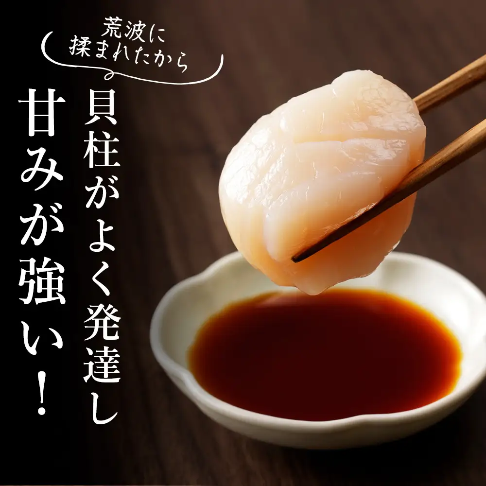 ホタテ（4Ｓ）500ｇ×3袋