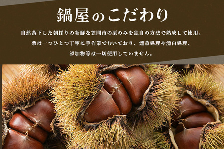 【ワケあり】 かさま 熟成栗 訳あり むき栗 200g BH-047