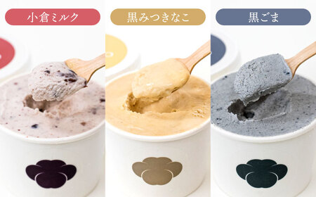 こだわり素材の和ジェラート 6種詰め合わせ / ジェラート 抹茶 焙じ茶 塩 ミルク あんこ 黒蜜 黒ごま アイス デザート / 大村市 / ちわたや[ACCC031]