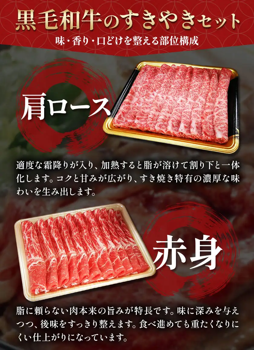 黒毛和牛すきやき食べ比べセット 肩ロース 赤身 計1.92kg(320g×各3パック) 福永畜産《30日以内に出荷予定(土日祝除く)》鹿児島県 さつま町 牛肉 和牛 さつま福永牛 黒毛和牛 すき焼き 食べ比べ セット