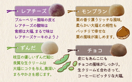 生クリーム大福 10個 | 大福