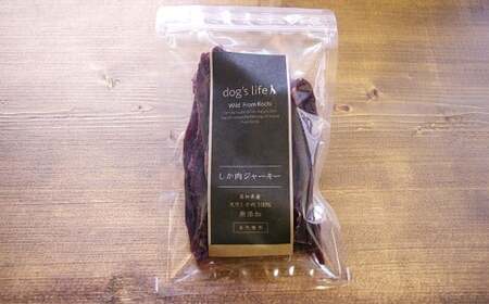 高知産 犬用 おやつ 鹿肉 ジャーキー 約45g×3袋 天然鹿肉 鹿 シカ 赤身肉 ジビエ ペットフード ドッグフード 全犬種用 全年齢適応