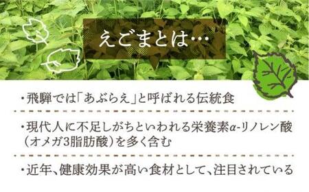 飛騨生搾りえごま油 50g３本セット ＋ 飛騨えごま実（生）70g 完全食セット 飛騨えごま本舗 CD011