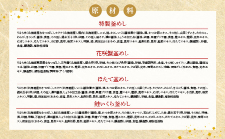 【釜めし専門店の味】人気釜めし4個【ギフトセット】【280017】