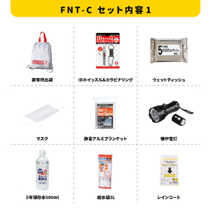 能登のために チャリティー防災20点セット 防災セット 災害対策