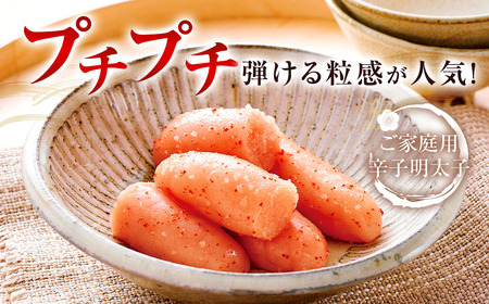 【 やまや 】 うちのめんたい 切子 （ 辛子明太子 ）込 300g 明太 明太子 からしめんたいこ 魚卵 冷蔵 