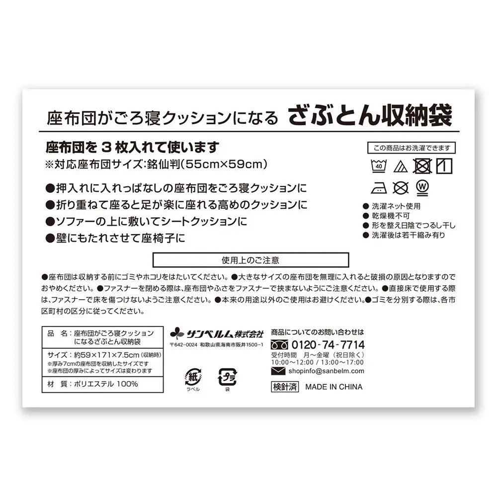 座布団がごろ寝クッションになるざぶとん収納袋 グレー(GY)