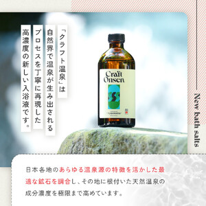 Craft Onsen-jp YUGAWARA(クラフト温泉) | 温泉 入浴剤 バスグッズ 