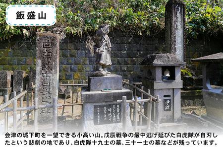 タクシー観光2時間プラン｜福島県 会津若松 会津 観光 市内観光 観光スポット トラベル タクシー チケット 券 クーポン券 利用券 貸切 タクシー貸切 [1111]