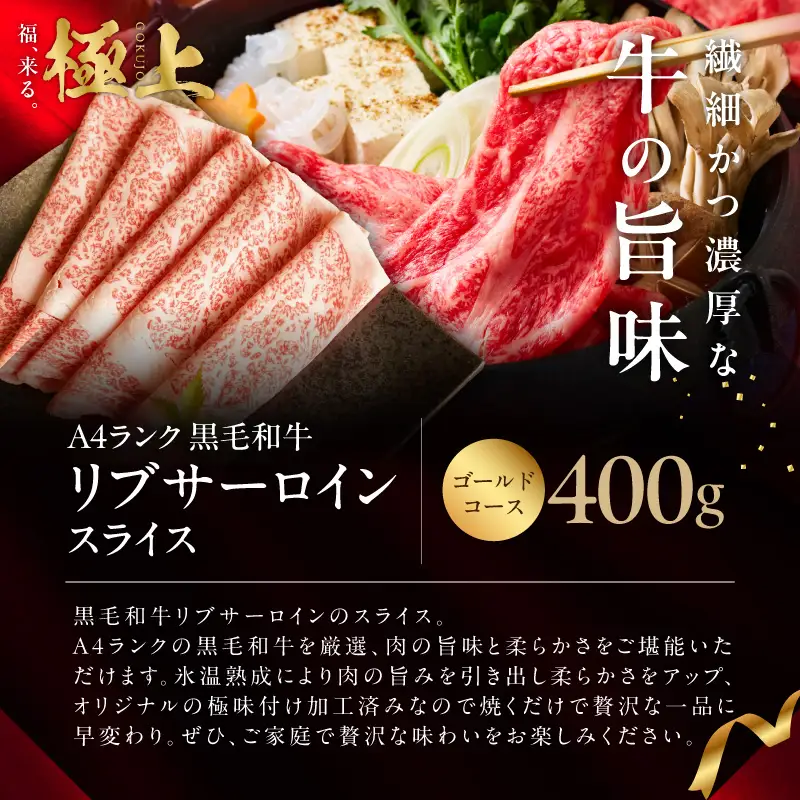 極上福袋 ゴールドコース 5種 1.8kg以上