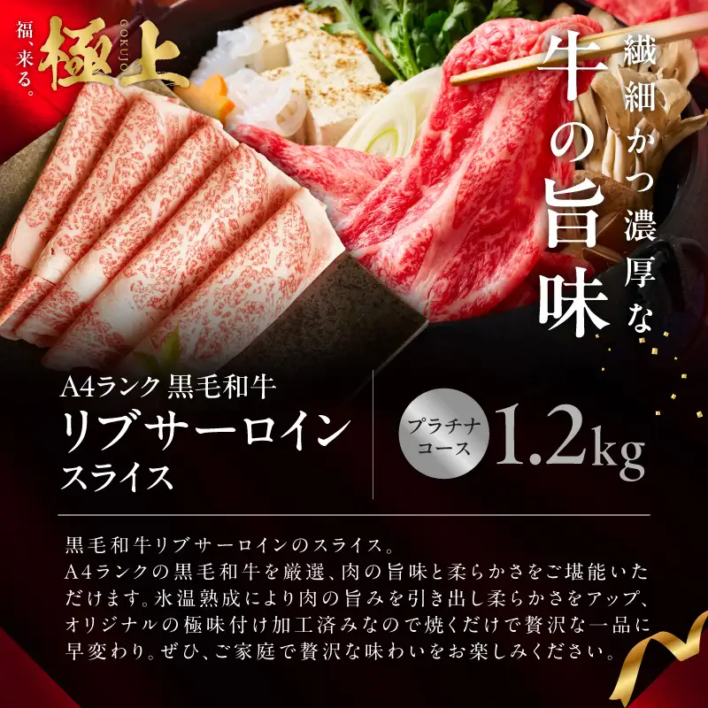 極上福袋 プラチナコース 5種 4kg以上
