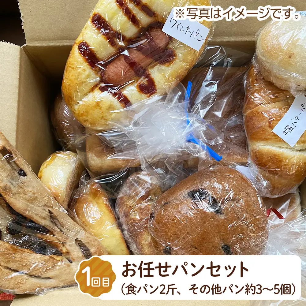 【2ヵ月毎定期便　全3回】オールジャンルセット ／ 定期 小麦パン 米粉パン 野菜キッシュ セット こなだもん 季節の野菜 惣菜 キッシュ 菓子パン ハード系パン 焼き菓子 グルテンフリー 大阪府 No.354