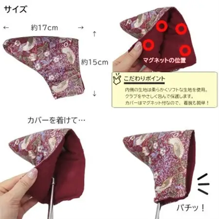 【撥水防汚】ゴルフヘッドカバー パター用 いちご泥棒 赤 Fabric by ベストオブモリス【1678106】
