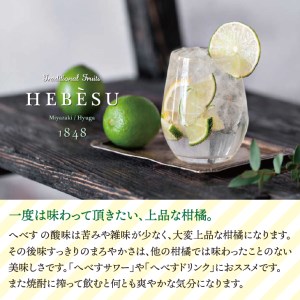 かくちゃん農園の手搾りへべす果汁 ミニ 150ml×5本 セット [かくちゃん農園 宮崎県 日向市 452060676]