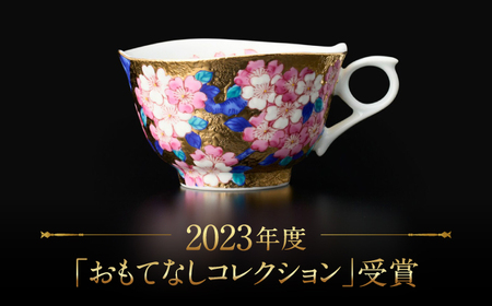 【金龍窯】金彩桜絵 珈琲碗[UBP030] コーヒー カップ